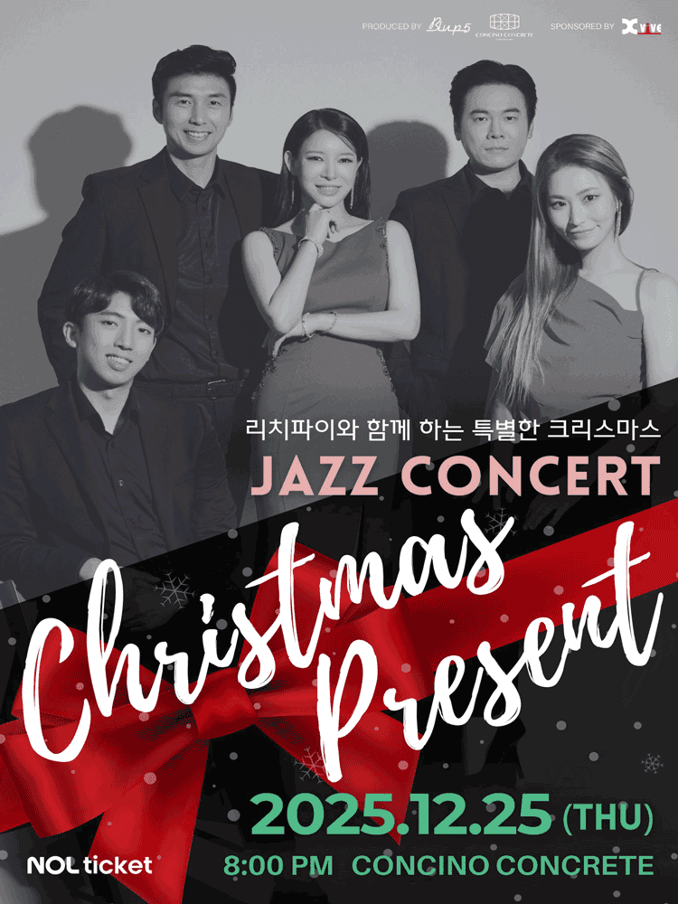 리치파이와 함께하는 특별한 크리스마스 JAZZ CONCERT [파주]