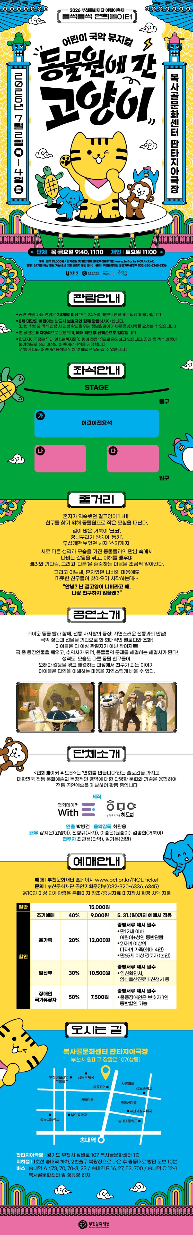 동물원에 간 고양이 [부천] 상세 cf69e82b