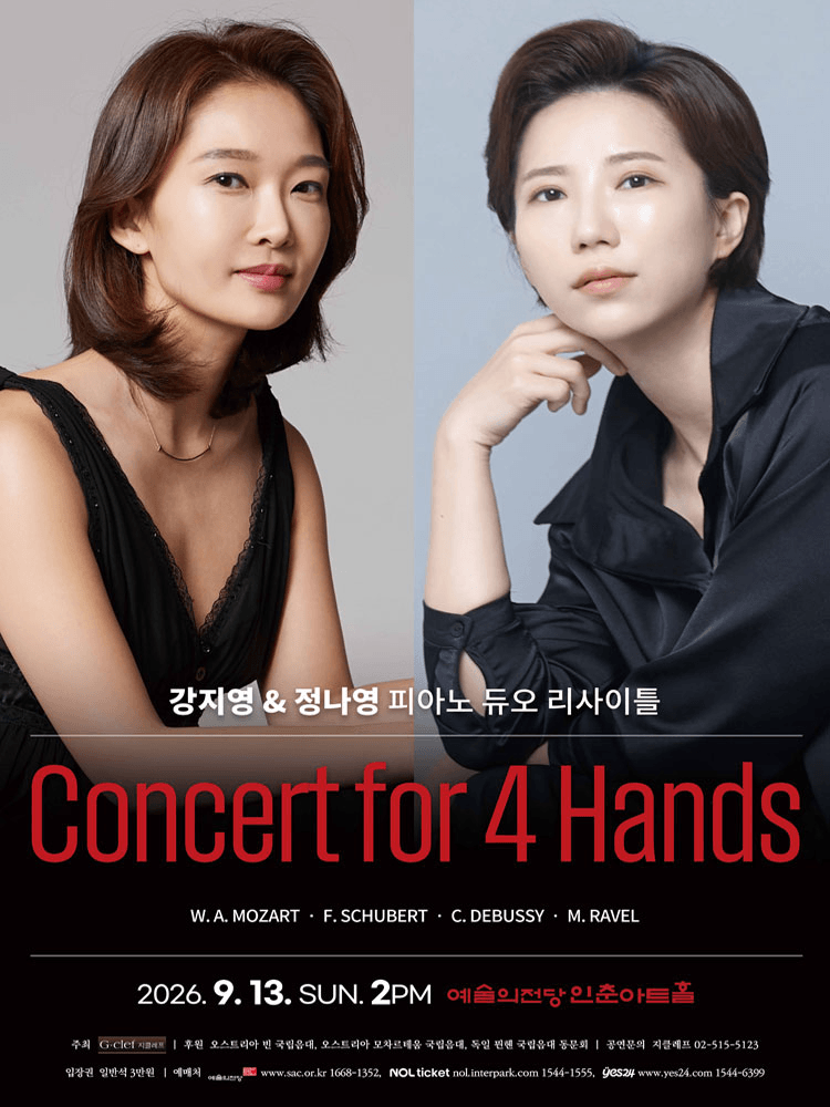 강지영 & 정나영 피아노 듀오 리사이틀: Concert for 4 Hands 상세 93d468c1