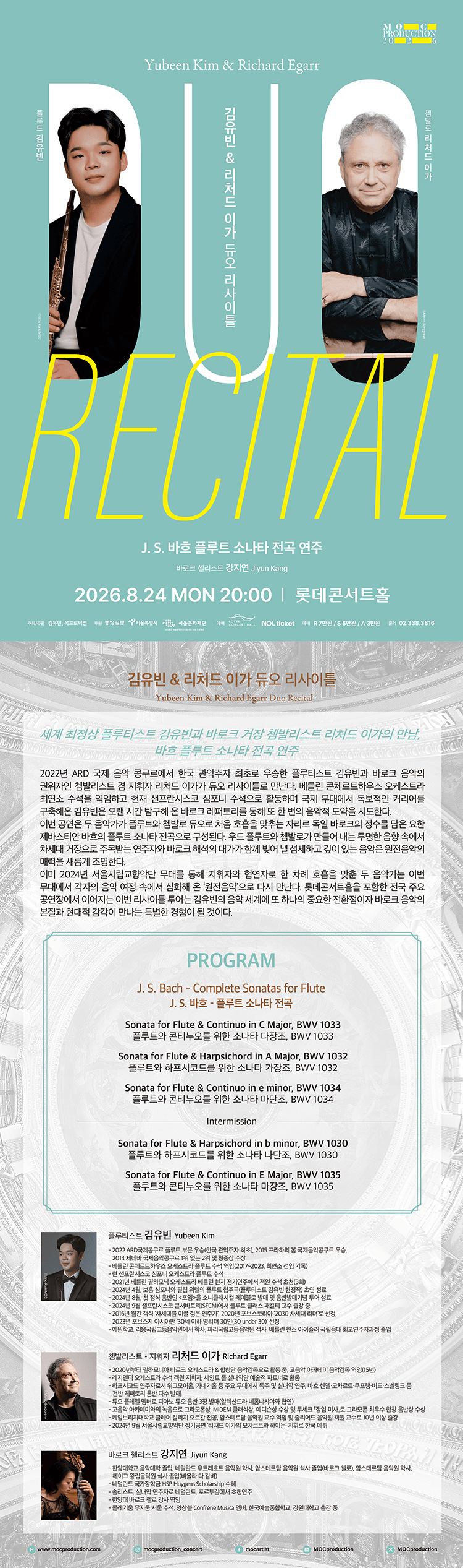 김유빈 & 리처드 이가 듀오 리사이틀 상세 96e0cfa9