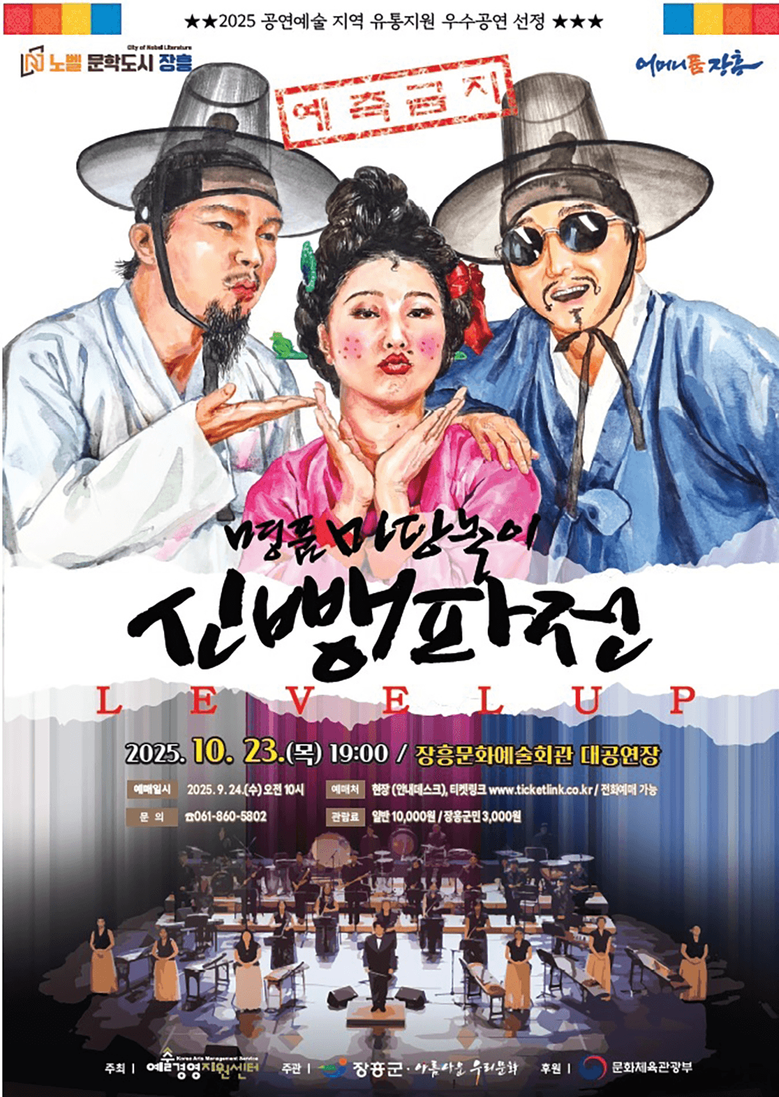 신뺑파전 [장흥]
