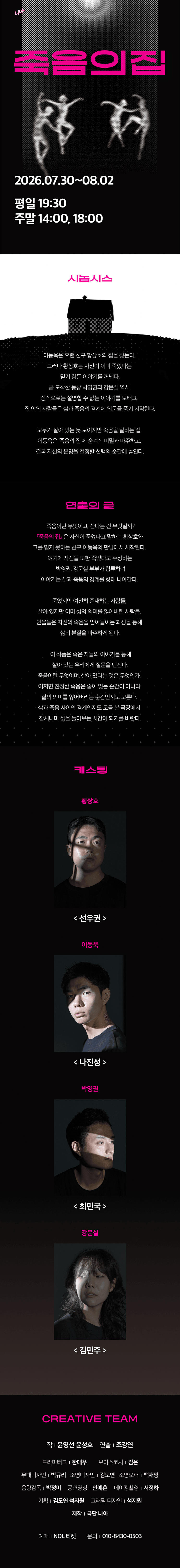 죽음의 집 [대학로] 상세 af85891e