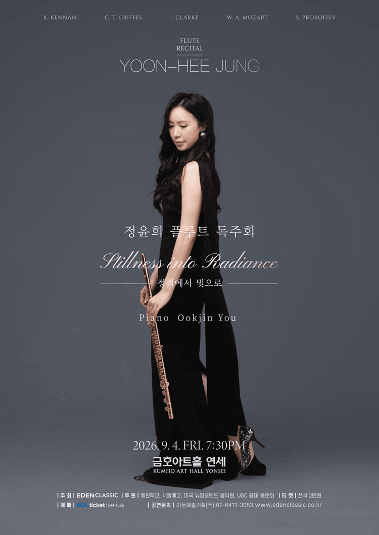 정윤희 플루트 독주회 상세 bd707caa