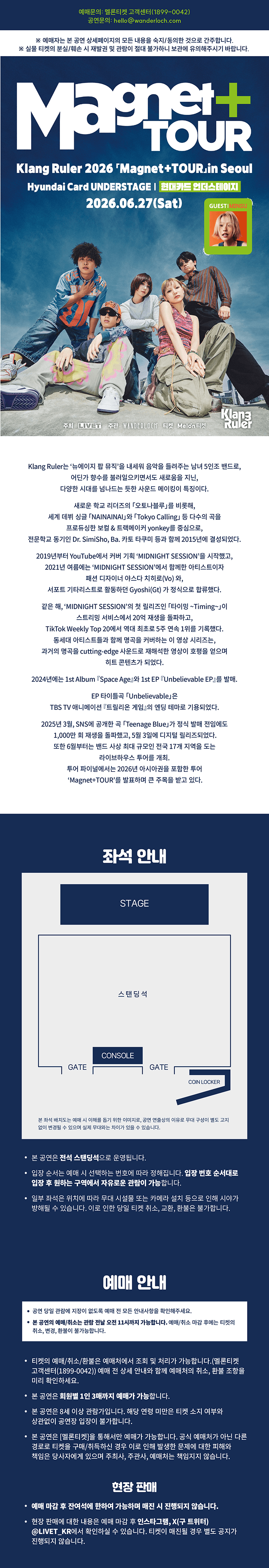 Klang Ruler Magnet+TOUR in Seoul 상세 64f01f0c