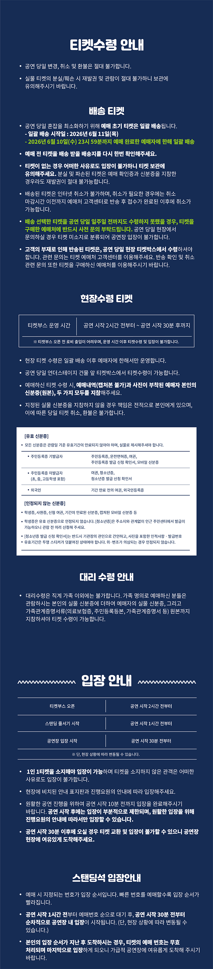 Klang Ruler Magnet+TOUR in Seoul 상세 c79d8745