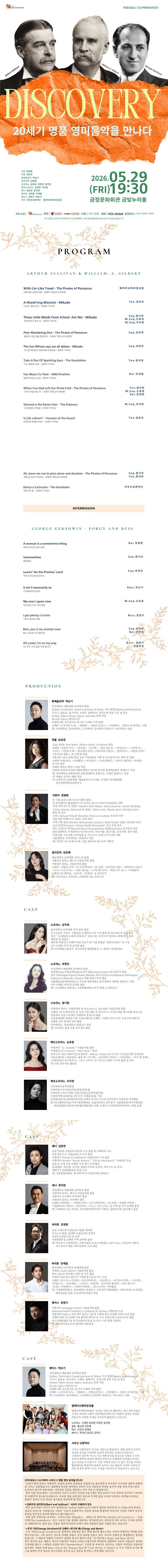 아트내상스 디스커버리 시리즈 1. 20세기 명품 영미음악을 만나다 [부산] 상세 096da9a3