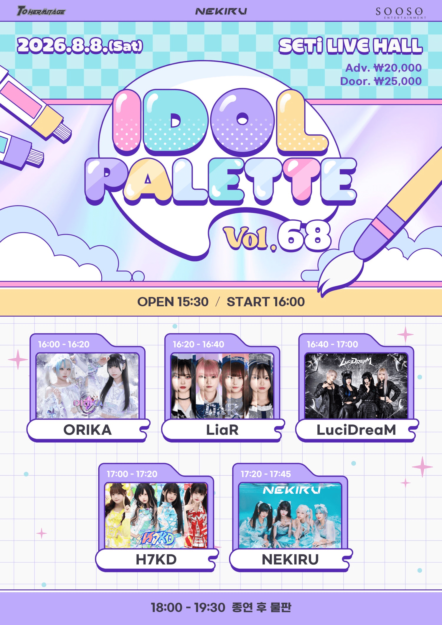 IDOL PALETTE Vol.68 상세 3b3c594a