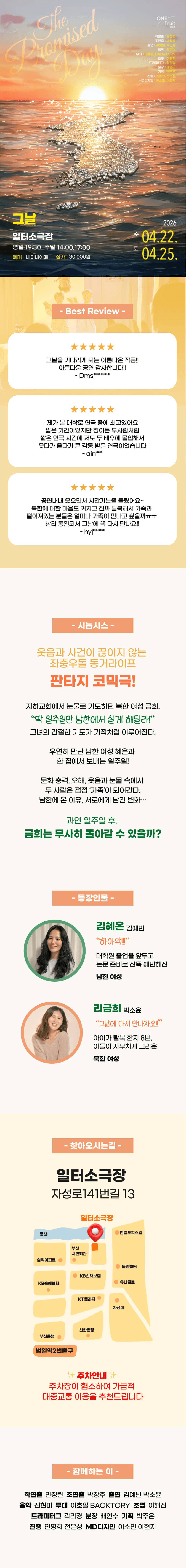 그 날 [부산] 상세 9ed33c60