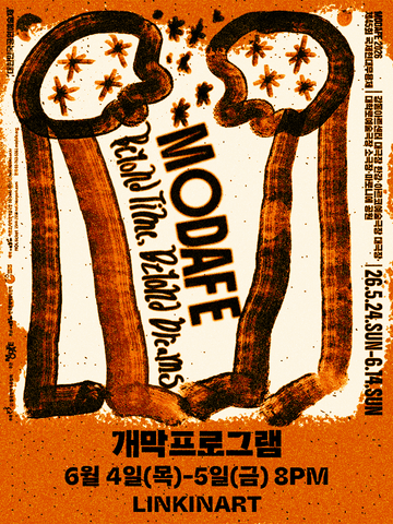 MODAFE, 개막프로그램 포스터