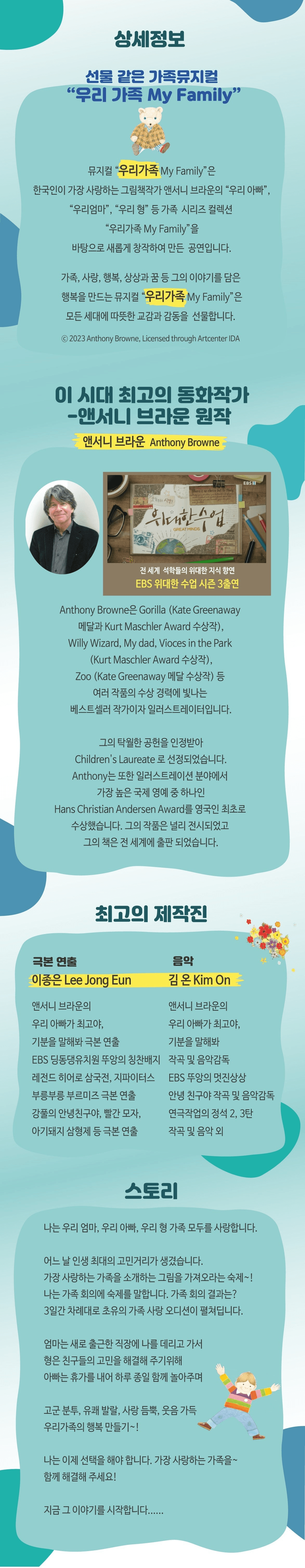 앤서니 브라운, 우리가족 [아산] 상세 b4a0846a