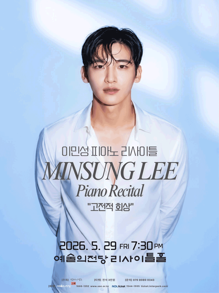 이민성 피아노 리사이틀 포스터