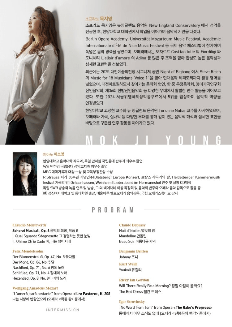 소프라노 목지영 리사이틀: Resonance [대전] 상세 e4df5102