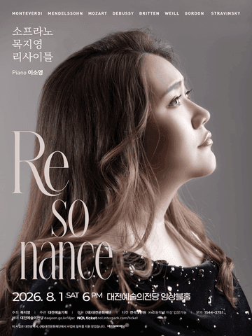 소프라노 목지영 리사이틀: Resonance [대전] 포스터