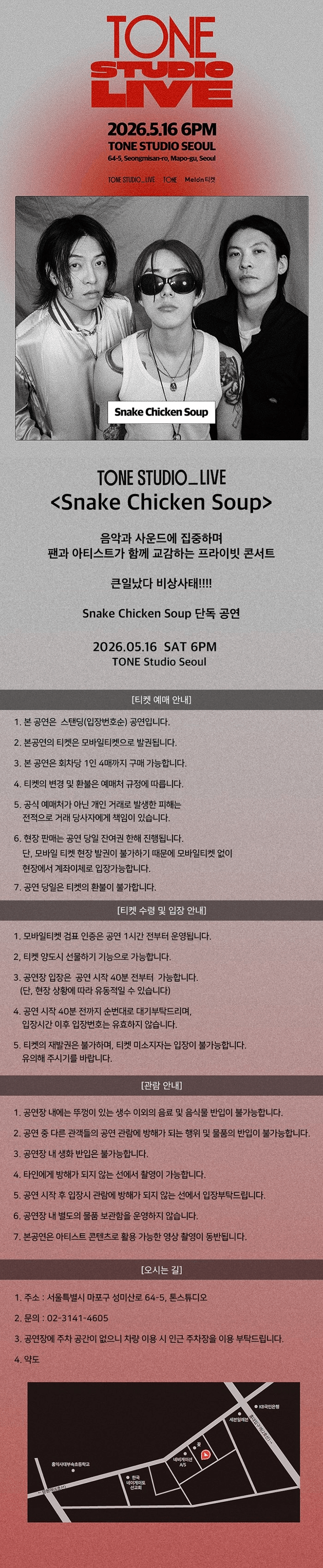 TONE STUDIO LIVE: Snake Chicken Soup 상세 a57be9ed
