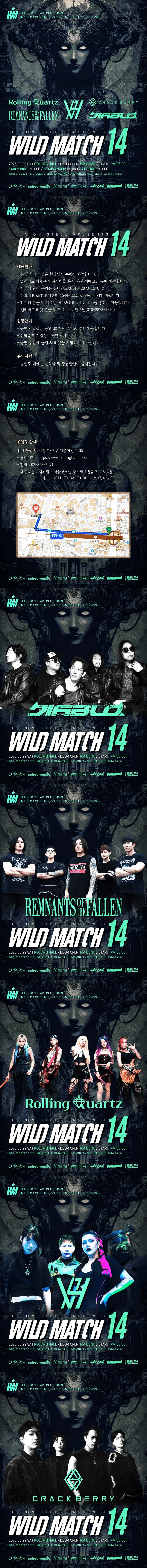 WILD MATCH 14 상세 70ac55ef