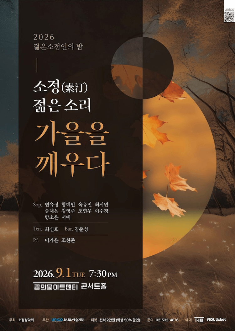 젊은소정인의 밤: 소정 (素汀) , 젊은 소리, 가을을 깨우다 상세 a662b396