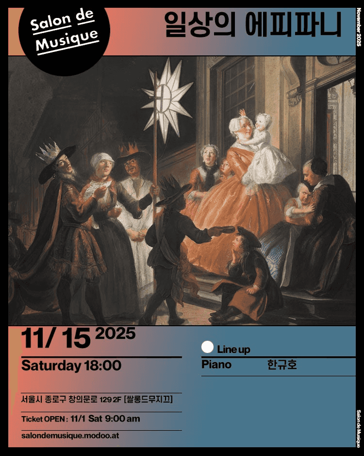 쌀롱드무지끄, 일상의 에피파니