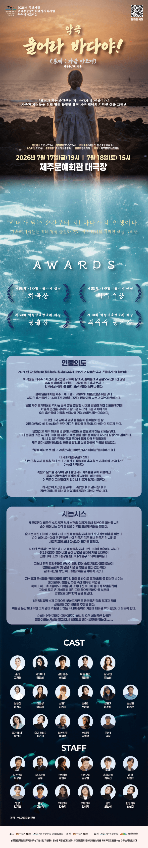 울어라 바다야! [제주] 상세 a69763a4