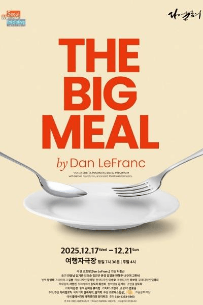 THE BIG MEAL