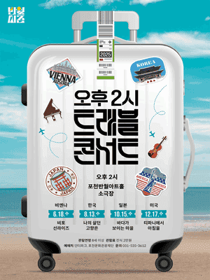 오후 2시 트레블 콘서트 Vol 4. 티파니에서 아침을 [포천]
