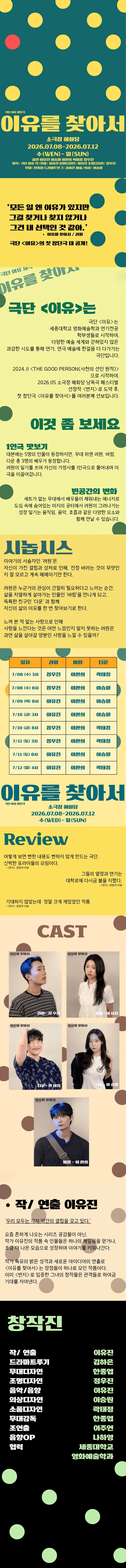 이유를 찾아서 [대학로] 상세 af391784