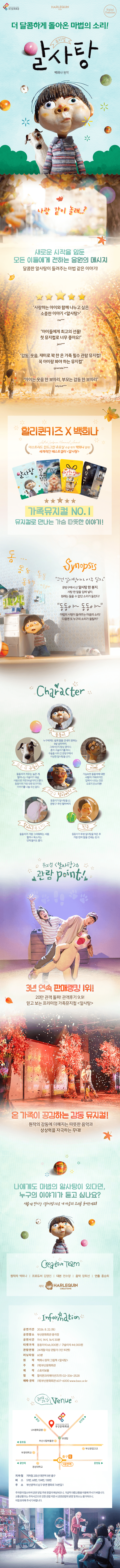 알사탕 [부산] 상세 664fa044