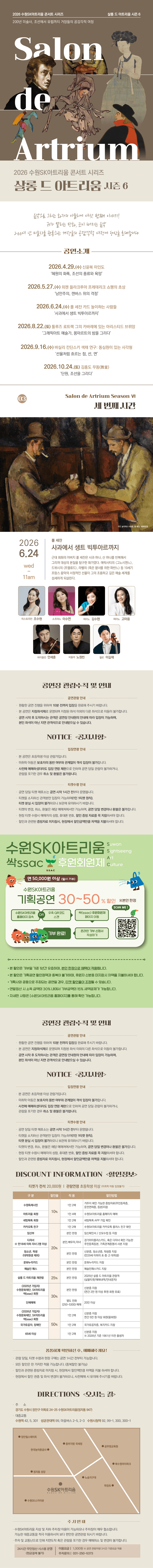 살롱 드 아트리움 시즌Ⅵ. 폴 세잔: 사과에서 생트 빅투아르까지 (6월) [수원] 상세 5f75c632