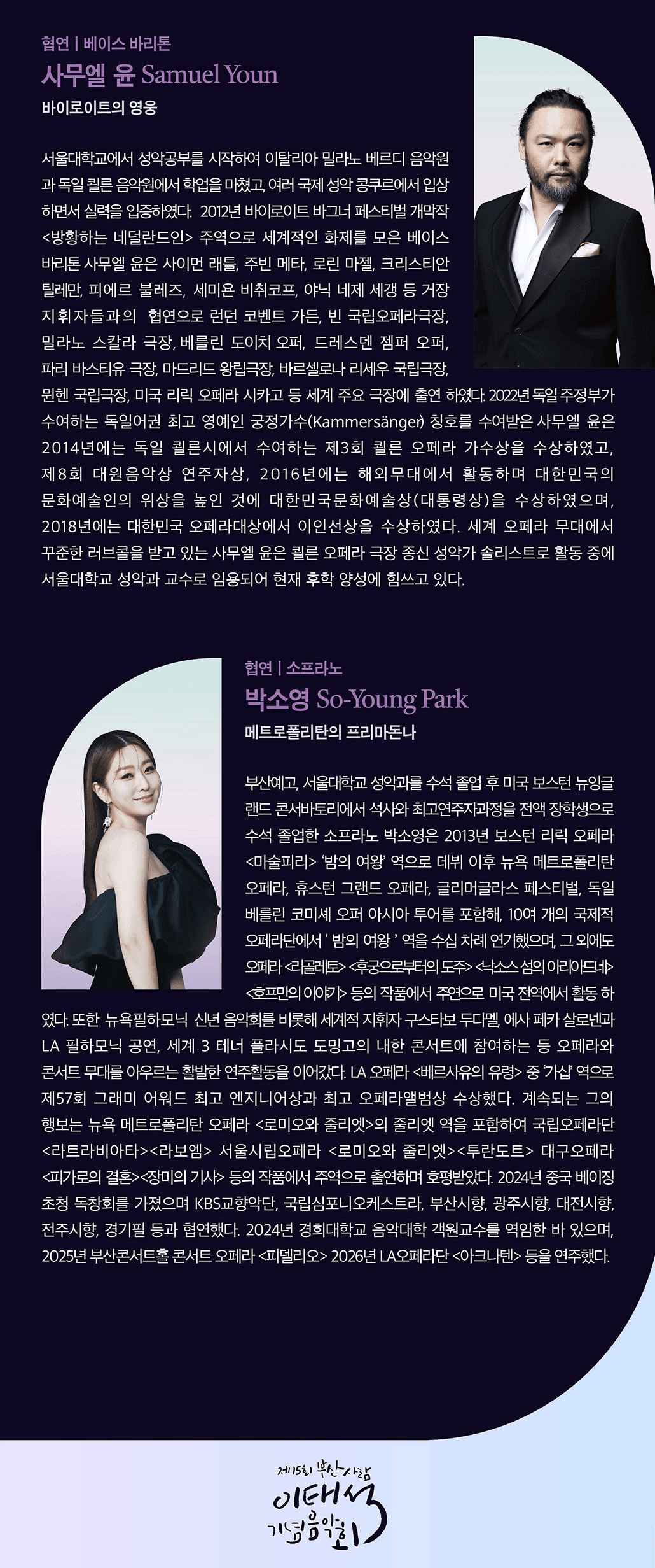 제15회 부산사람이태석 기념음악회 상세 e7e57d1c