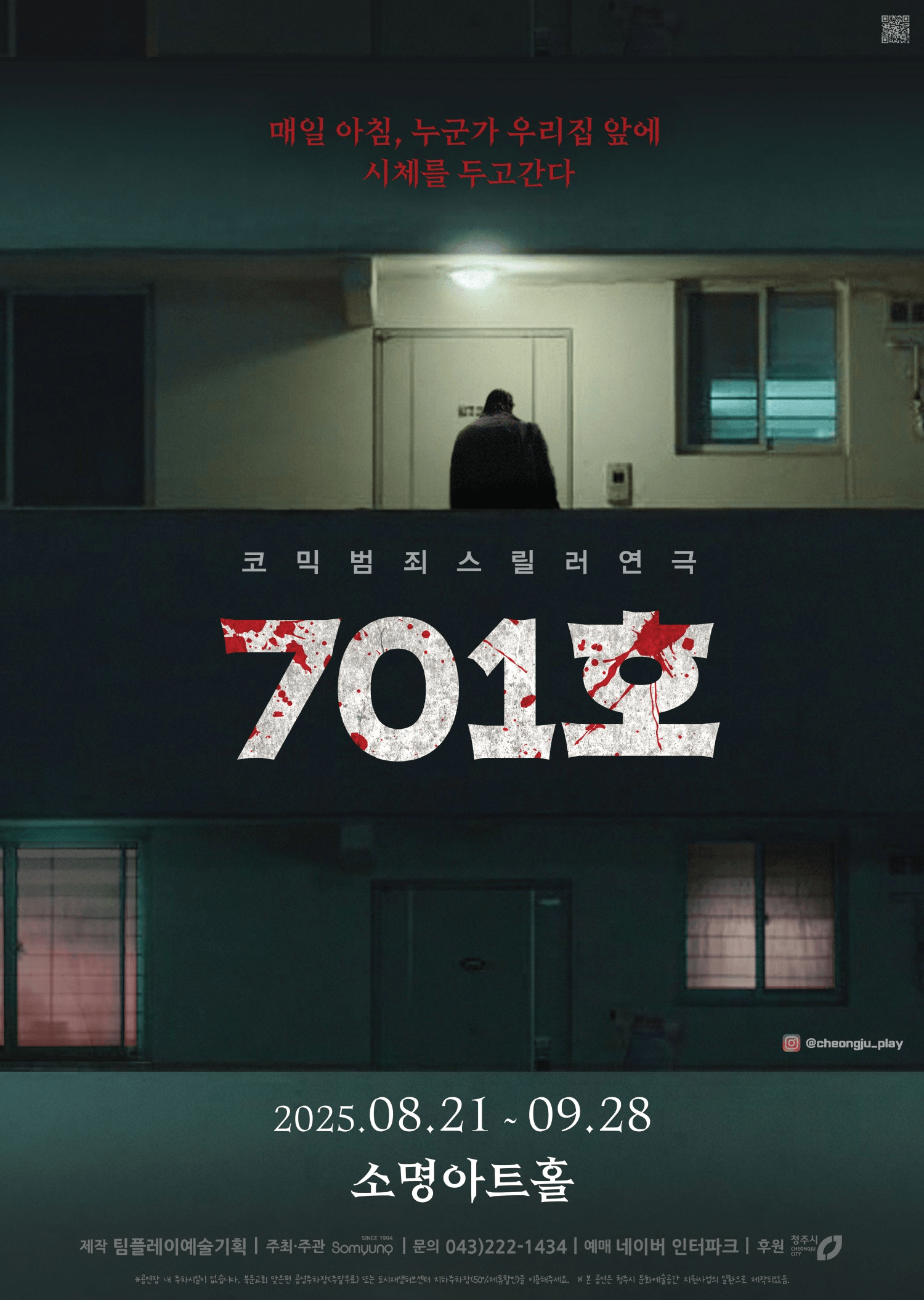 701호 [청주]