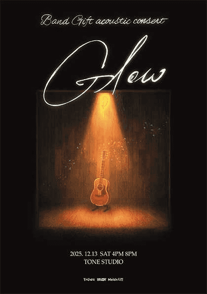 기프트 어쿠스틱 단독공연: Glow