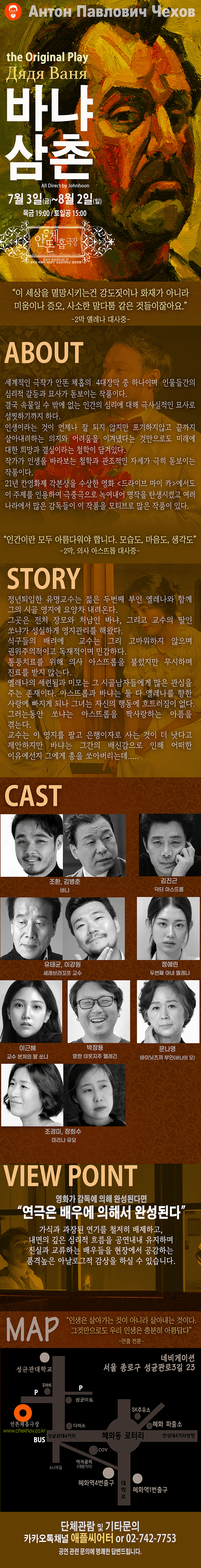 바냐삼촌: the original play 상세 da769daf