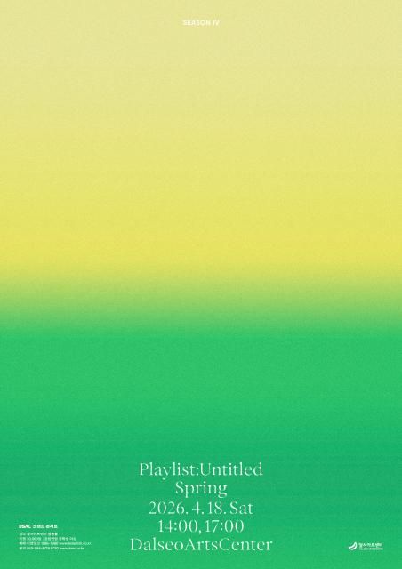 DSAC 브랜드 콘서트, Playlist: Untitled 시즌Ⅳ, 봄 [대구] 포스터