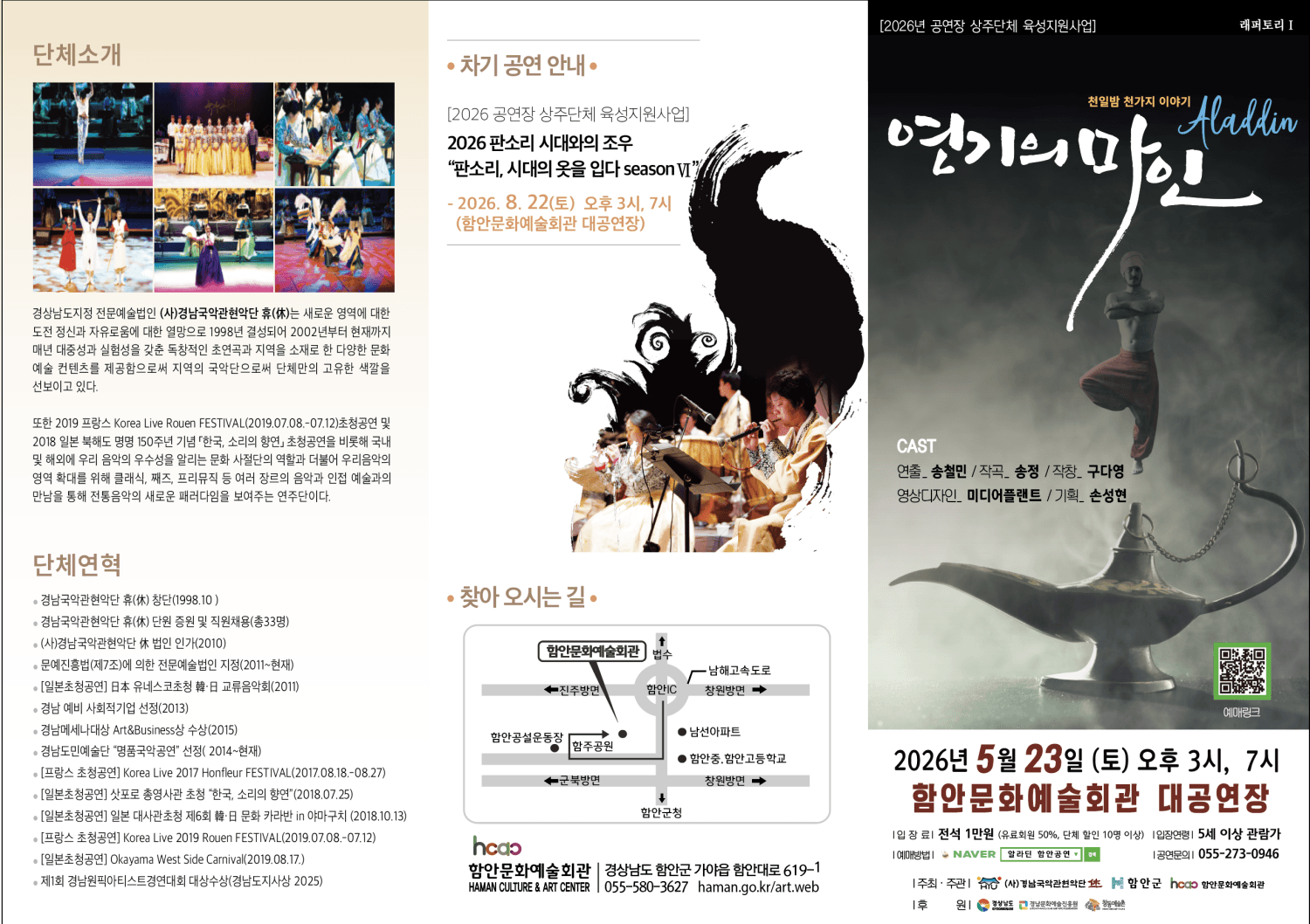 천일밤 천가지 이야기 Aladdin: 연기의 마인 [함안] 상세 20471101