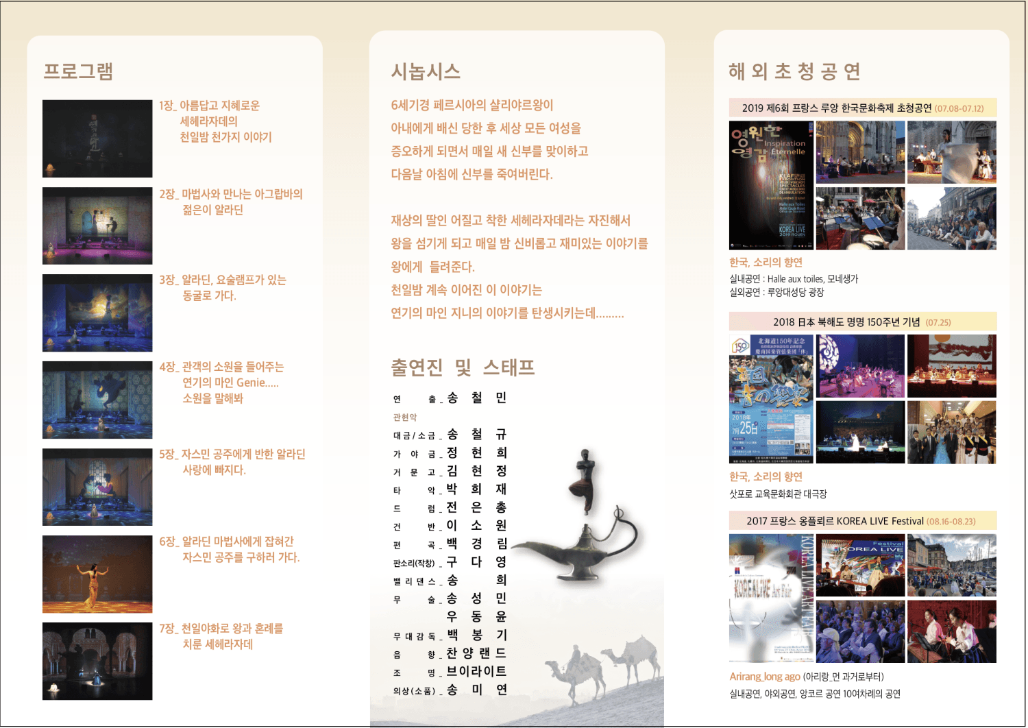 천일밤 천가지 이야기 Aladdin: 연기의 마인 [함안] 상세 26caf0a4