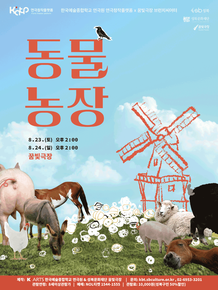 동물농장