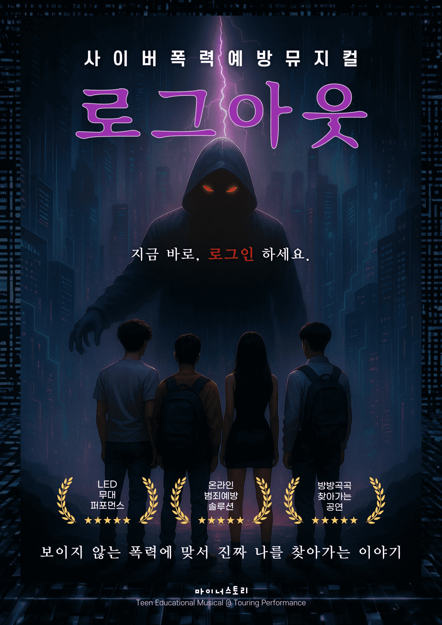 로그아웃 [인천]