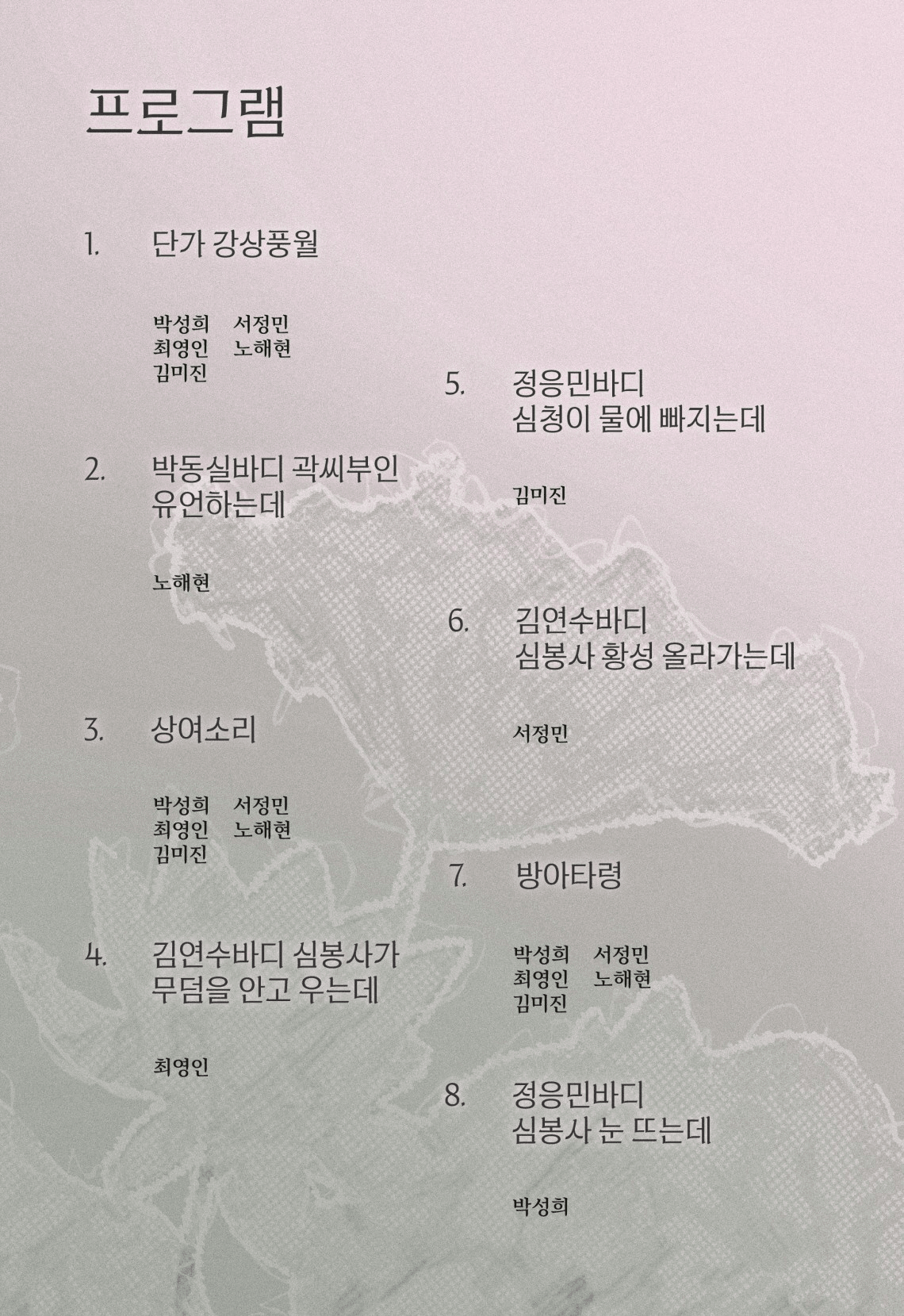 제4회 여류명창 가음 정기공연: 적공4 상세 866e8c7a