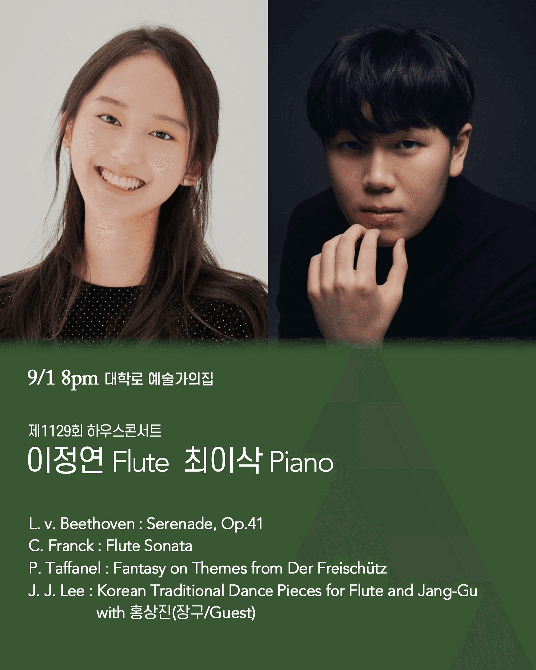 제1129회 하우스콘서트: 이정연, 최이삭, 홍상진