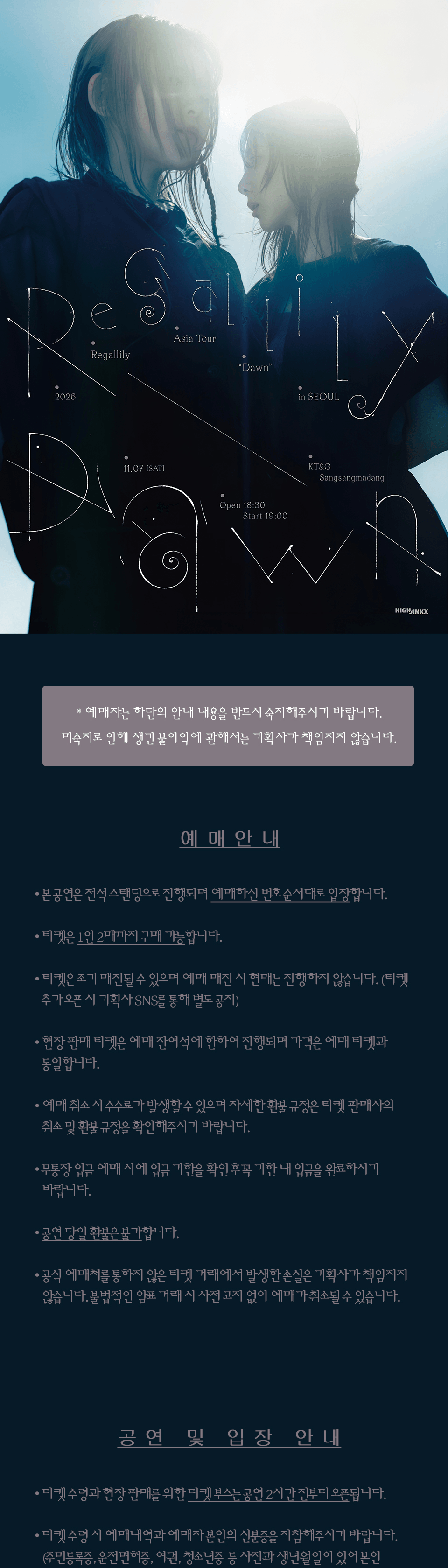 Regallily Asia Tour: Dawn [서울] 상세 cb3b14cb