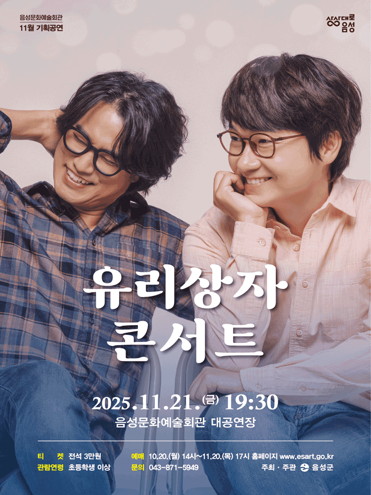 유리상자 콘서트 [음성]