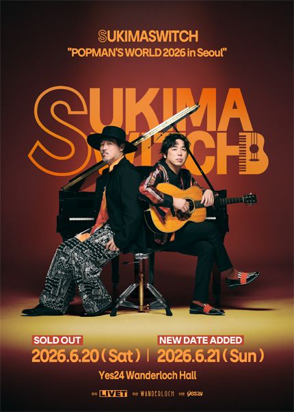 SUKIMASWITCH: POPMAN'S WORLD [서울] 포스터