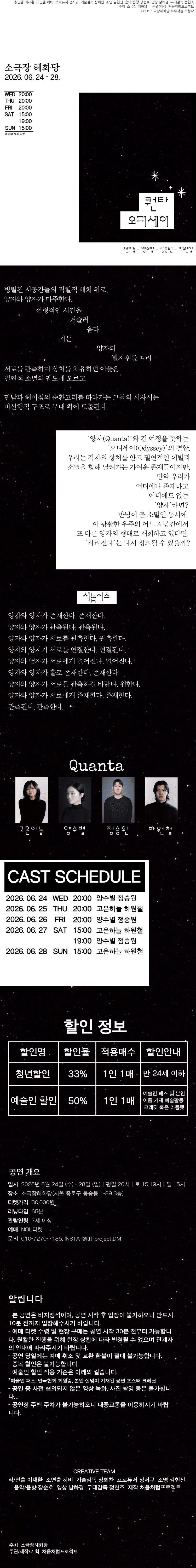 퀀타 오디세이 상세 d7e0a44d