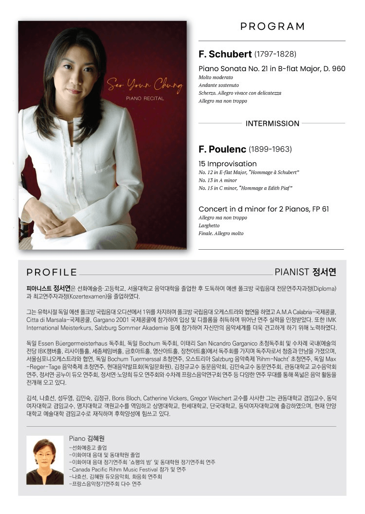 정서연 피아노 독주회 상세 a529be6c