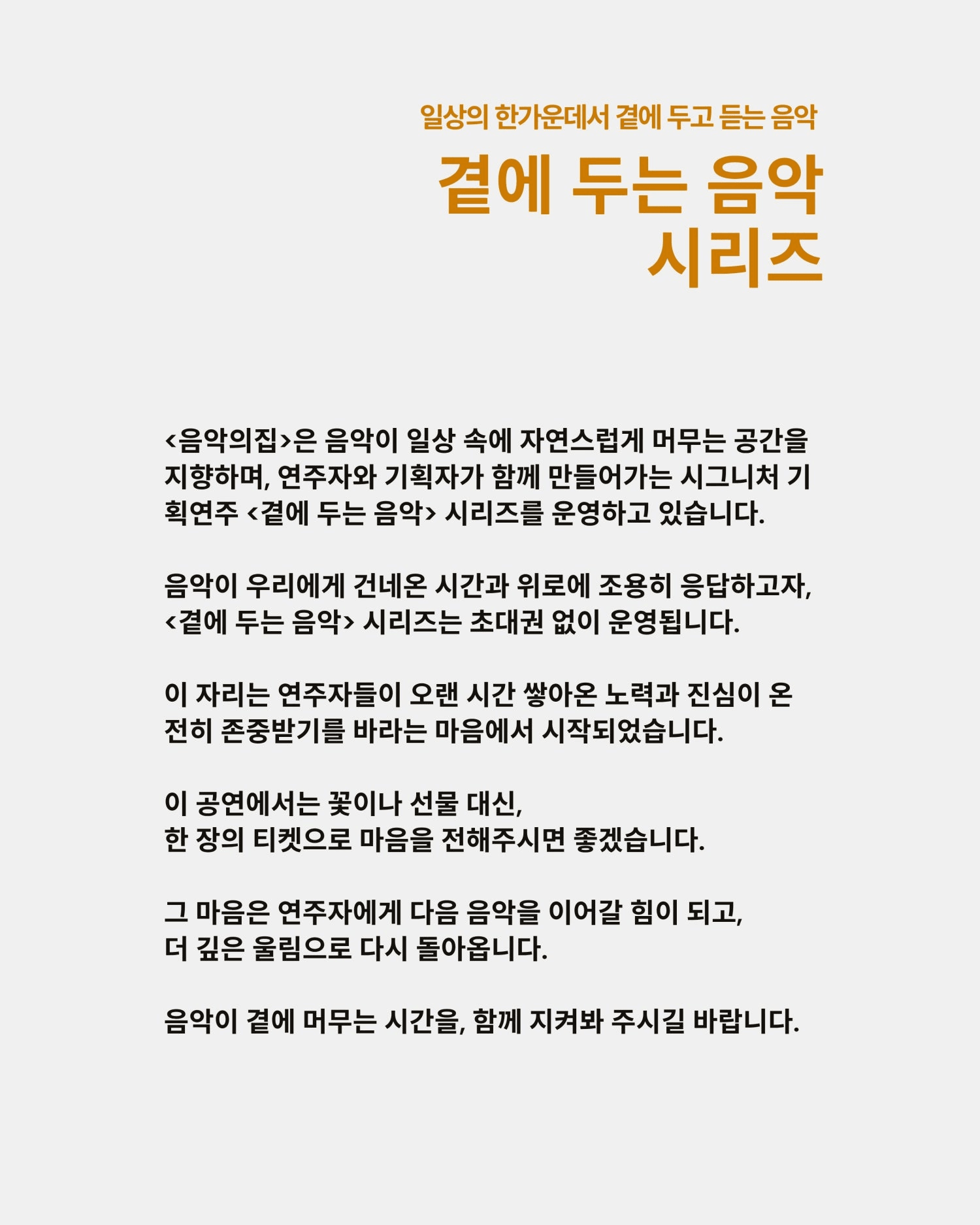 곁에두는음악 Series 4. 버디 브라스 퀸텟: 5월의 브라스 콘서트 상세 a3eb17ee