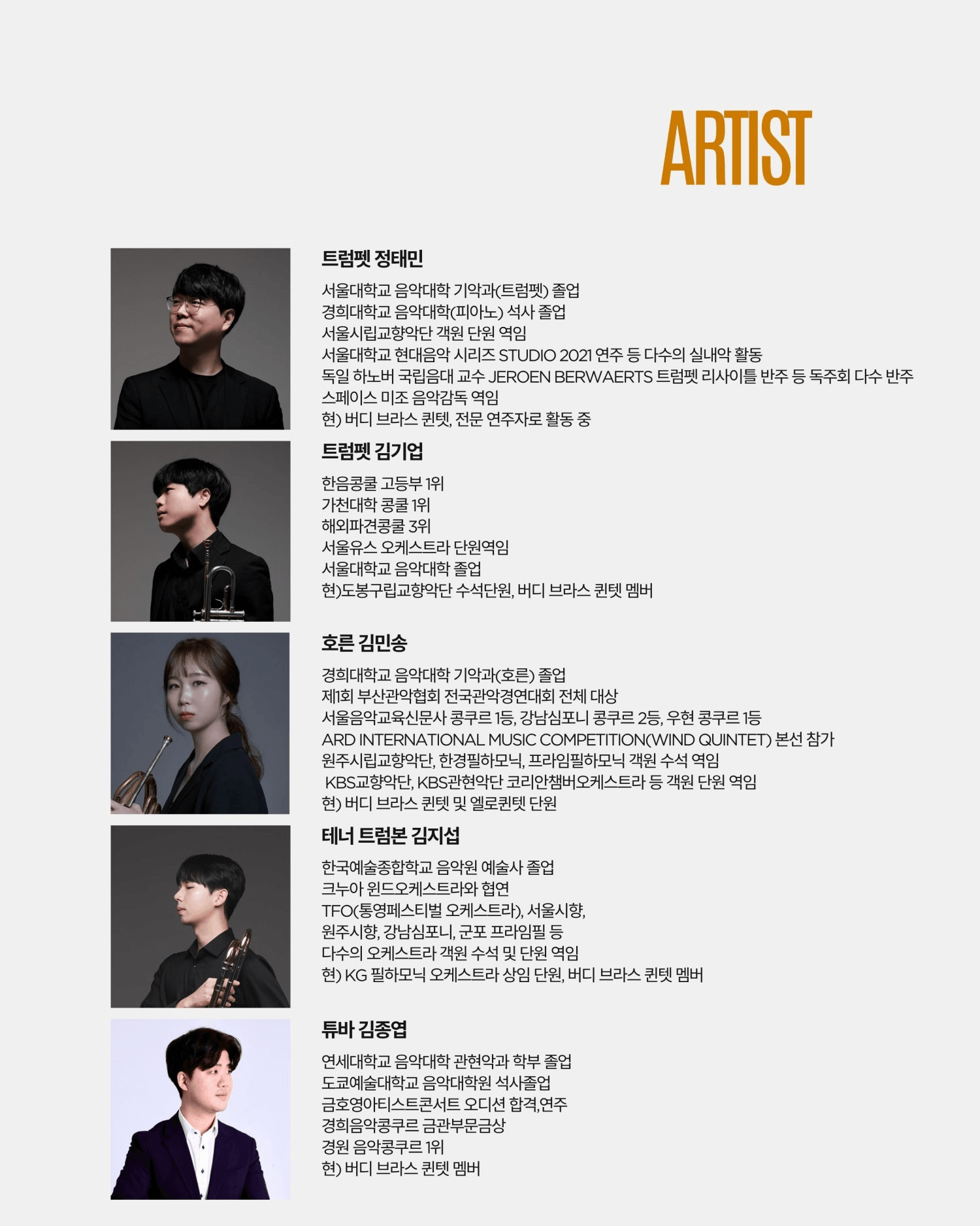 곁에두는음악 Series 4. 버디 브라스 퀸텟: 5월의 브라스 콘서트 상세 a25b1ea4
