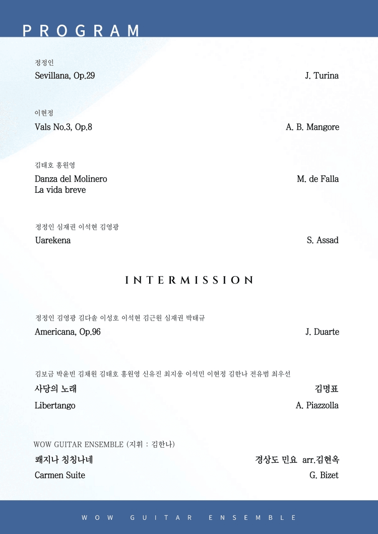 와우기타앙상블 정기연주회 상세 c6fe295c