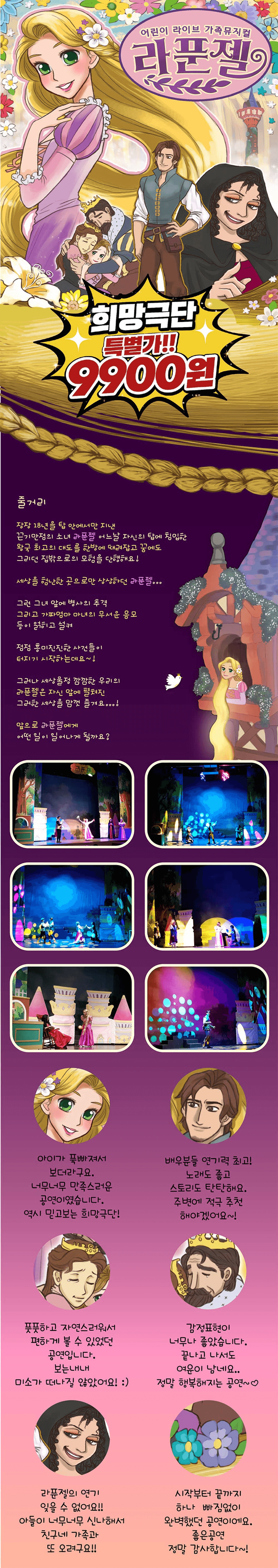 라푼젤 [서울 도봉] 상세 cb029b95