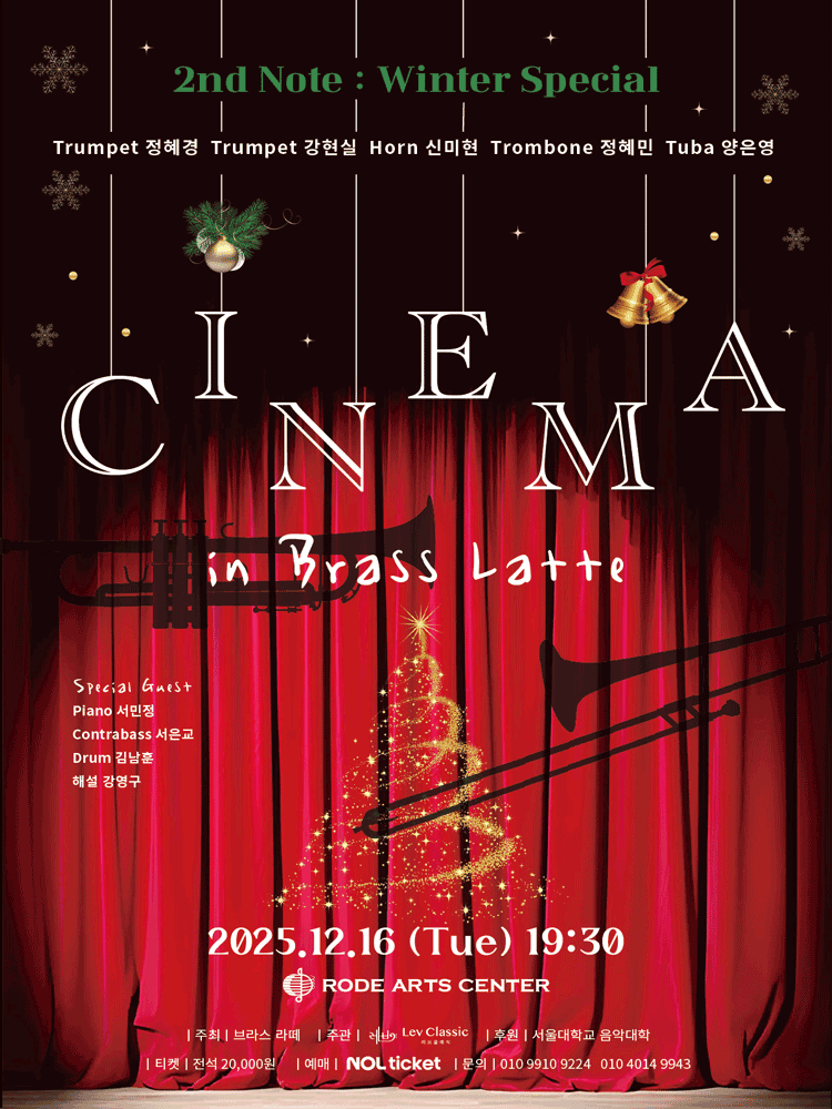 Cinema in Brass Latte: 2nd Note: Winter Special