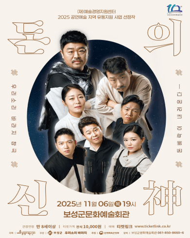 돈의 신: 神 [보성]