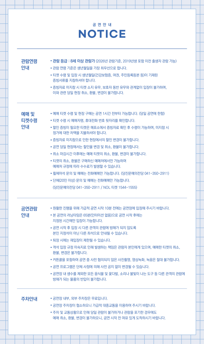 당진Arte 11, 조은아의 So談So談 (소담소담) Story Ⅰ, Ⅱ (7월, 8월) 상세 bedbe101